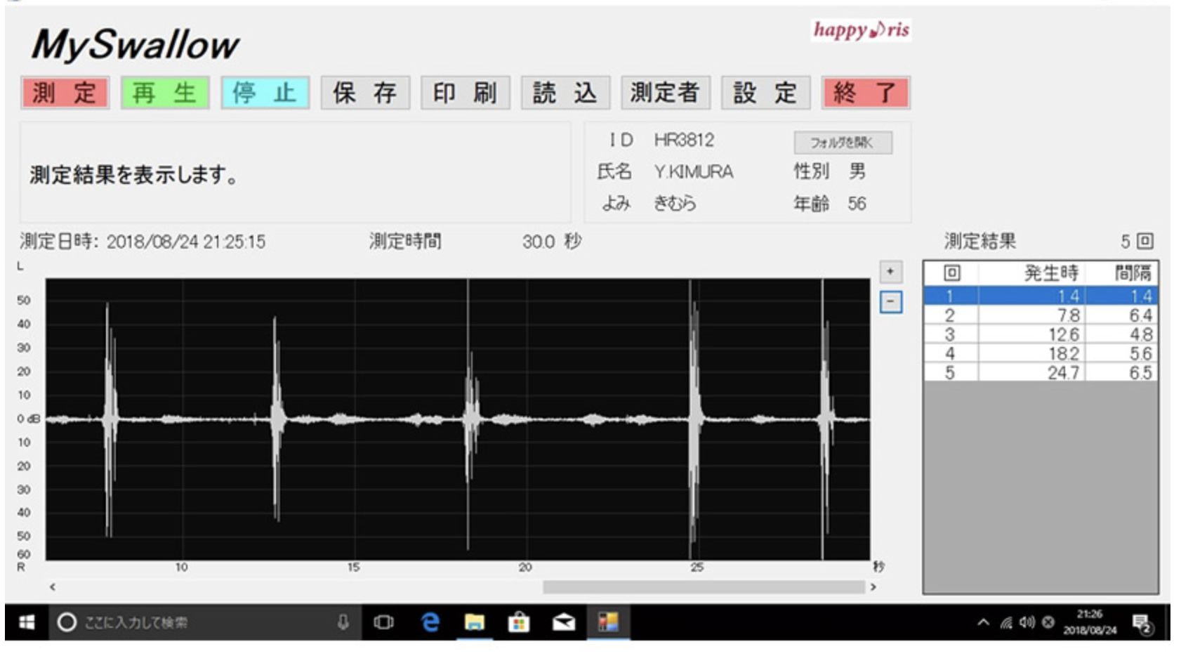 MySwallowアプリ画面